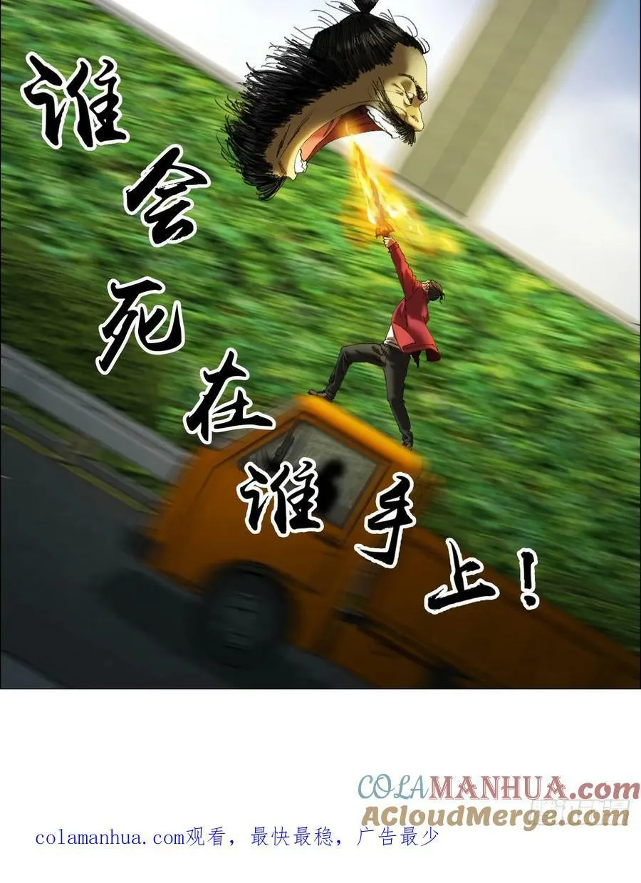 35 狂徒 第52页