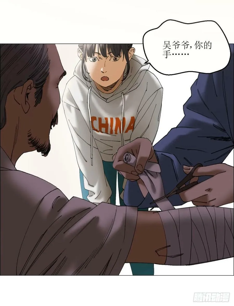 36 总部的任务 第8页