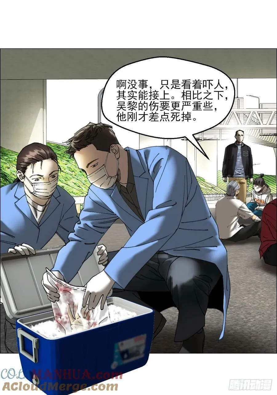 36 总部的任务 第9页