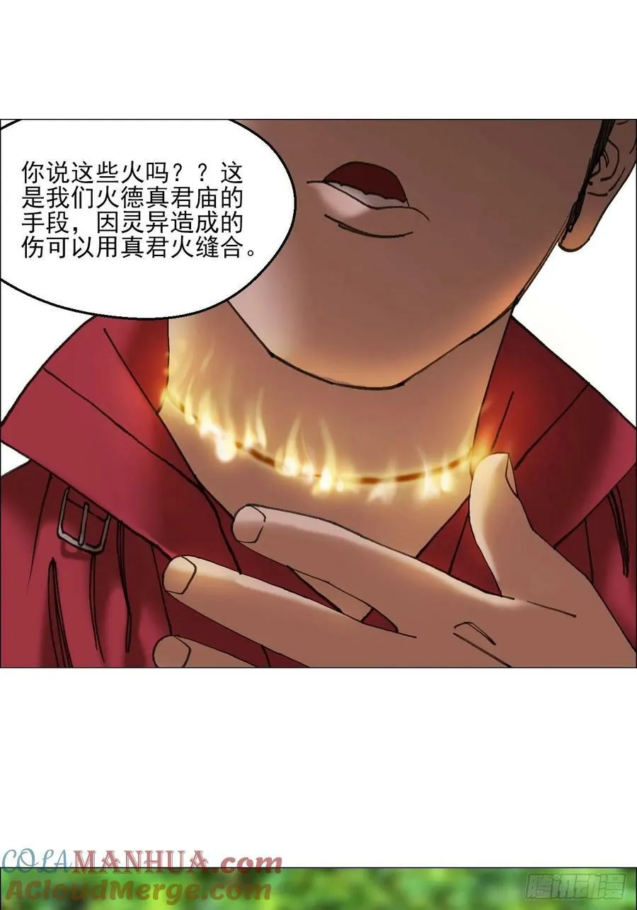 36 总部的任务 第11页