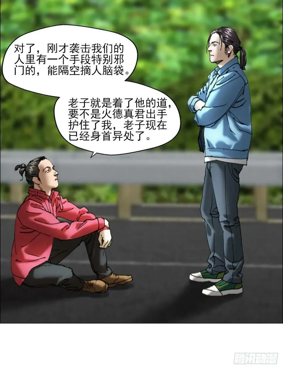 36 总部的任务 第12页