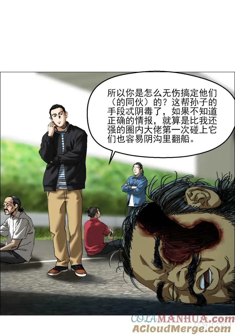 36 总部的任务 第13页