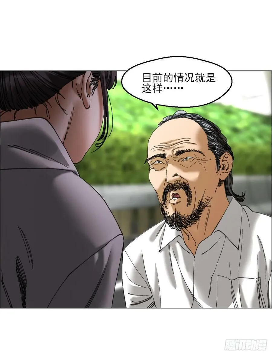 36 总部的任务 第14页