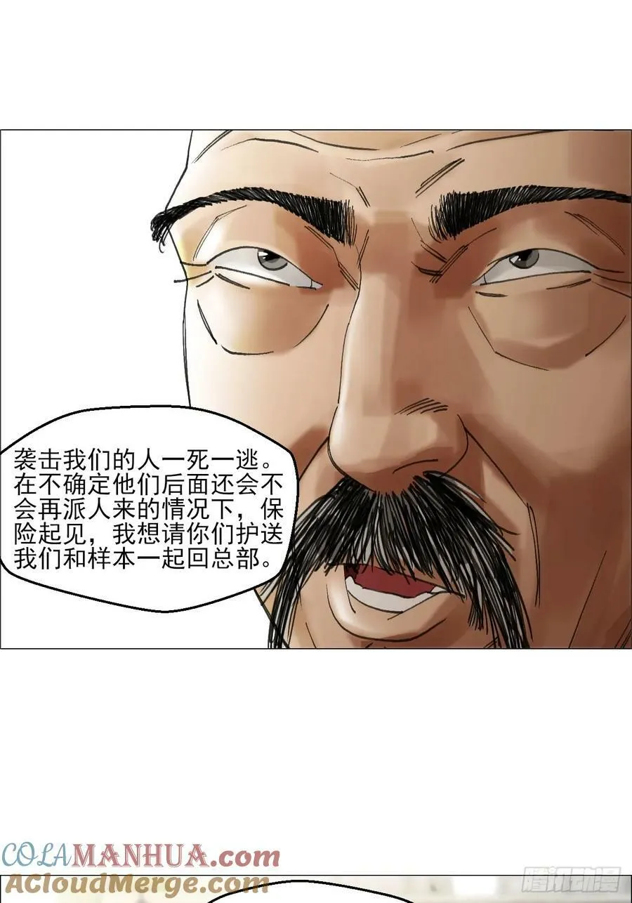 36 总部的任务 第15页