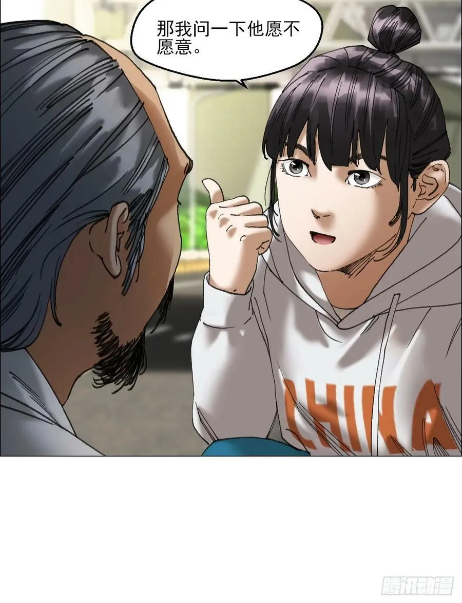 36 总部的任务 第16页