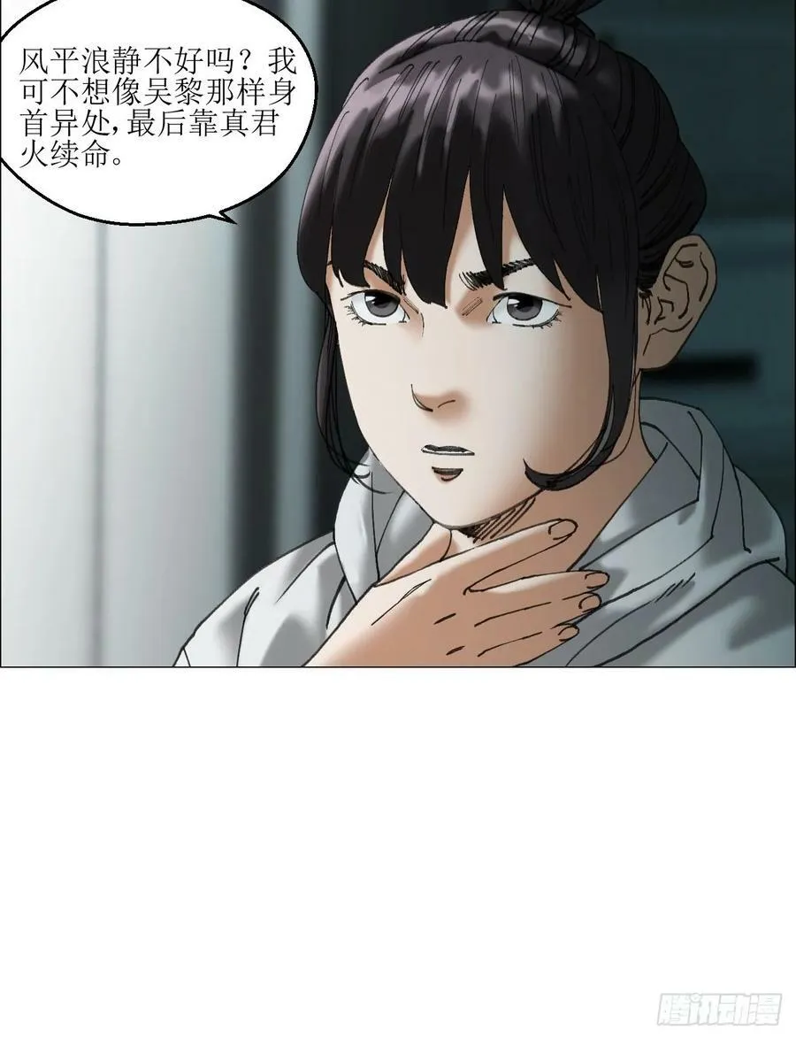 36 总部的任务 第20页