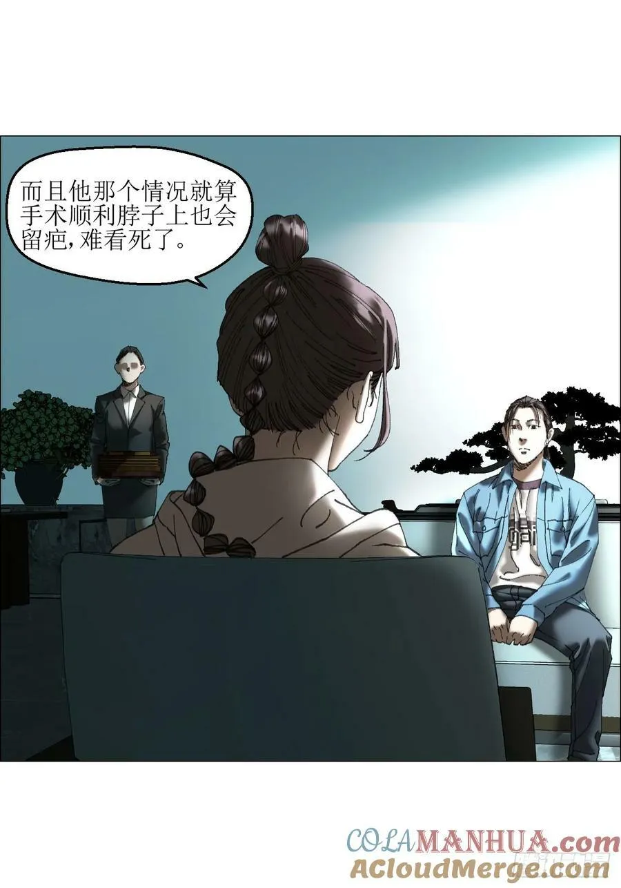 36 总部的任务 第21页