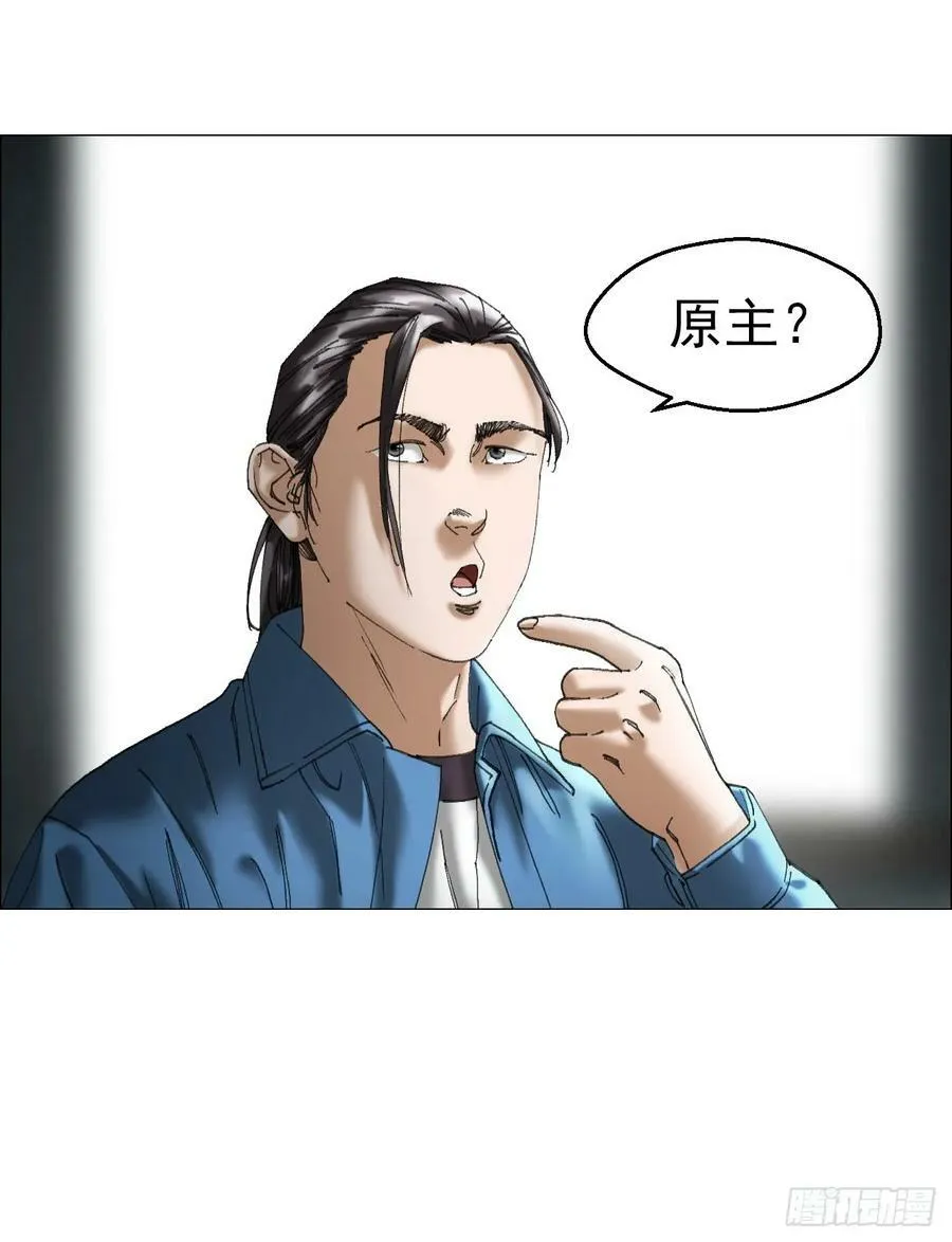 36 总部的任务 第24页