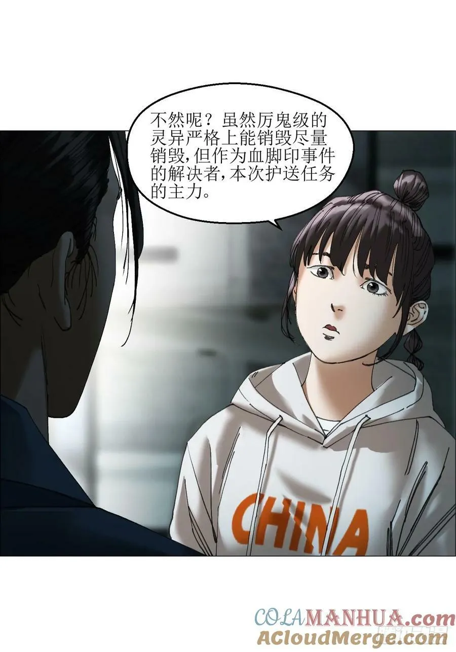36 总部的任务 第25页