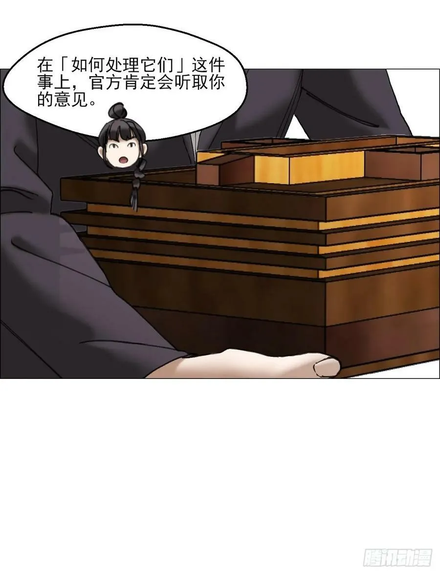 36 总部的任务 第26页