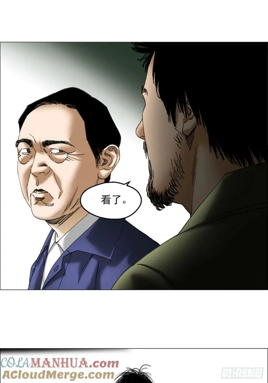 36 总部的任务 第31页