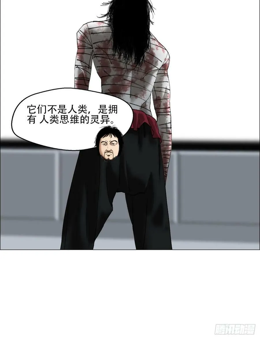 36 总部的任务 第32页