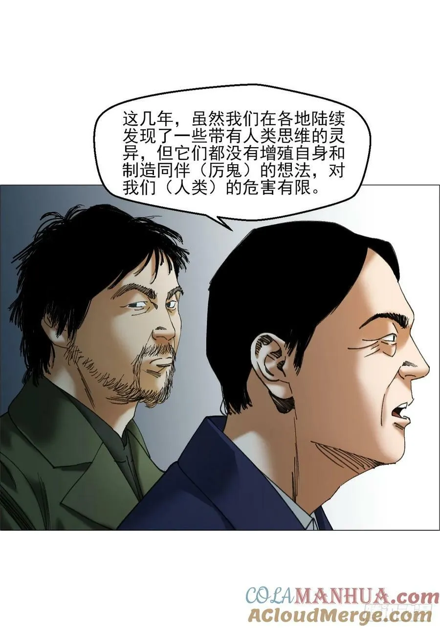 36 总部的任务 第33页