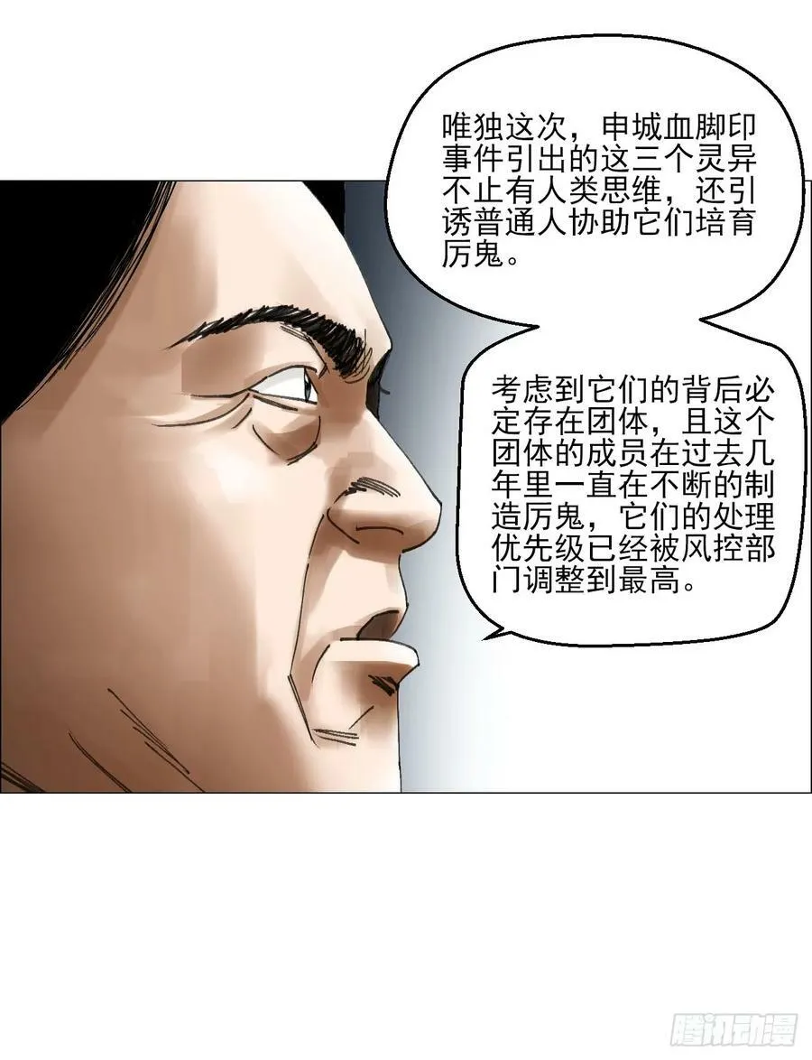 36 总部的任务 第34页