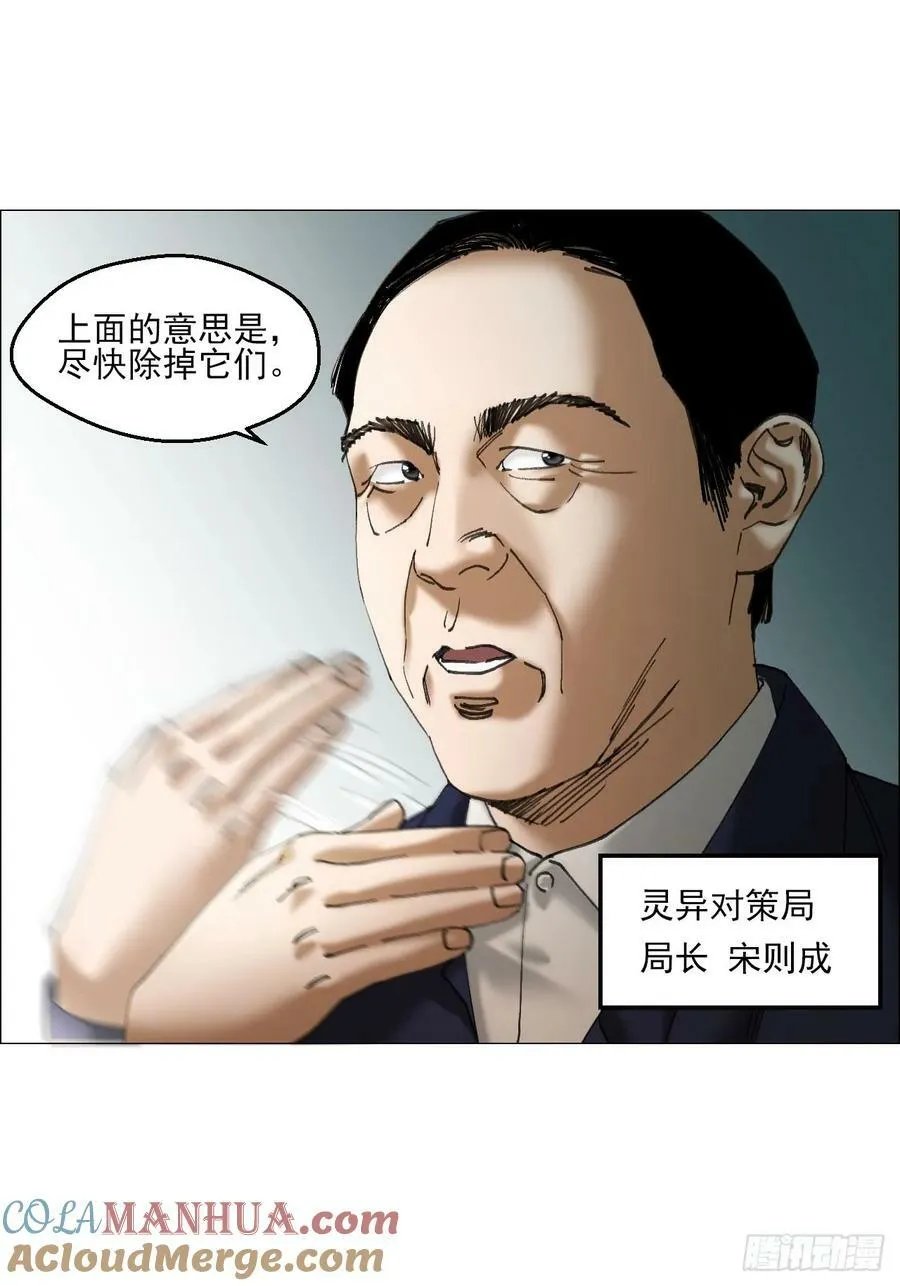36 总部的任务 第35页