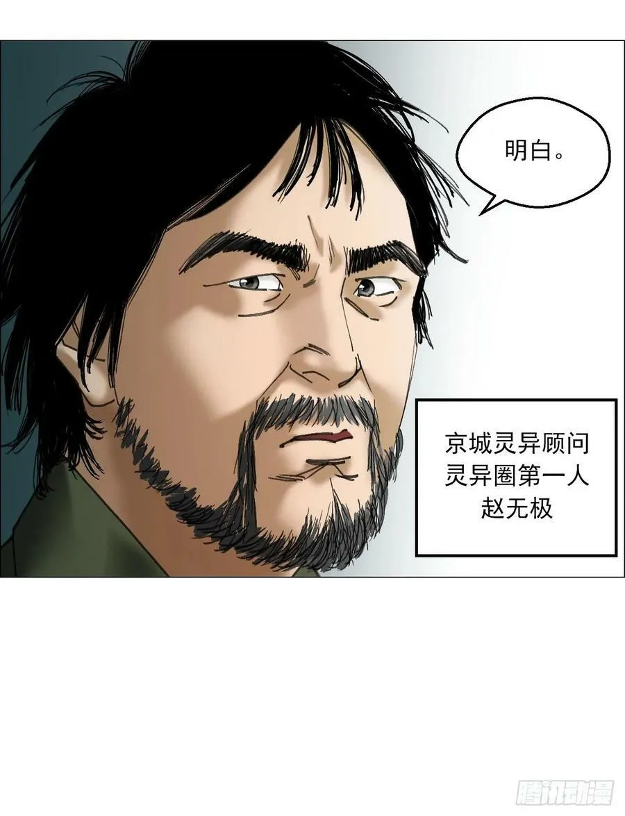 36 总部的任务 第36页