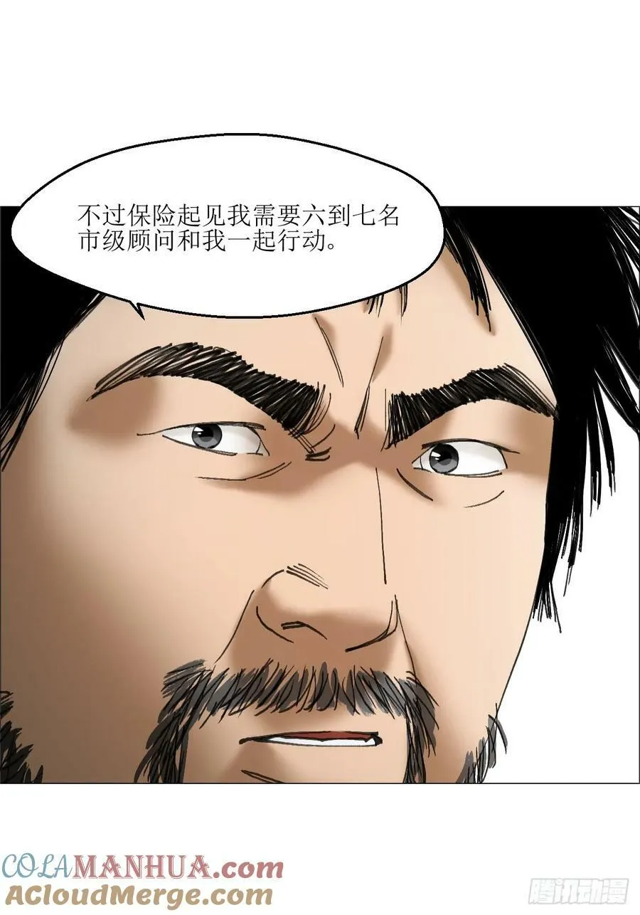 36 总部的任务 第37页