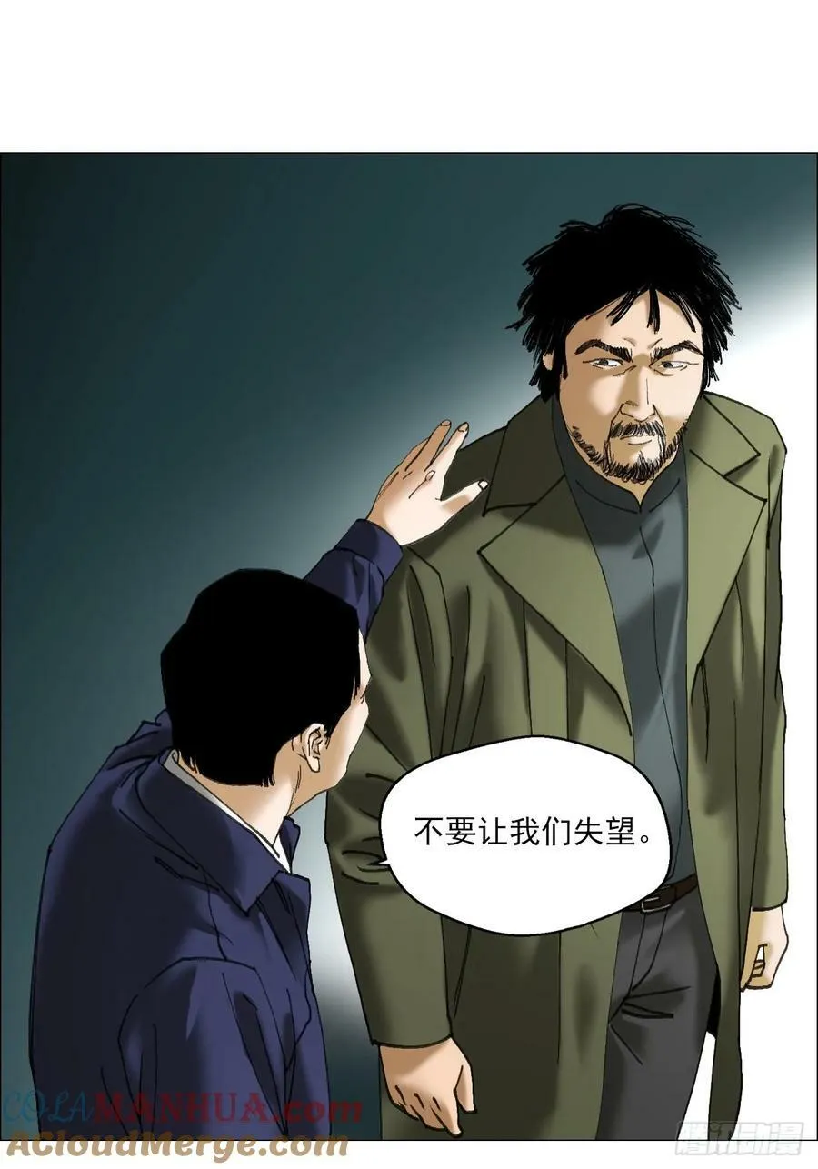36 总部的任务 第39页