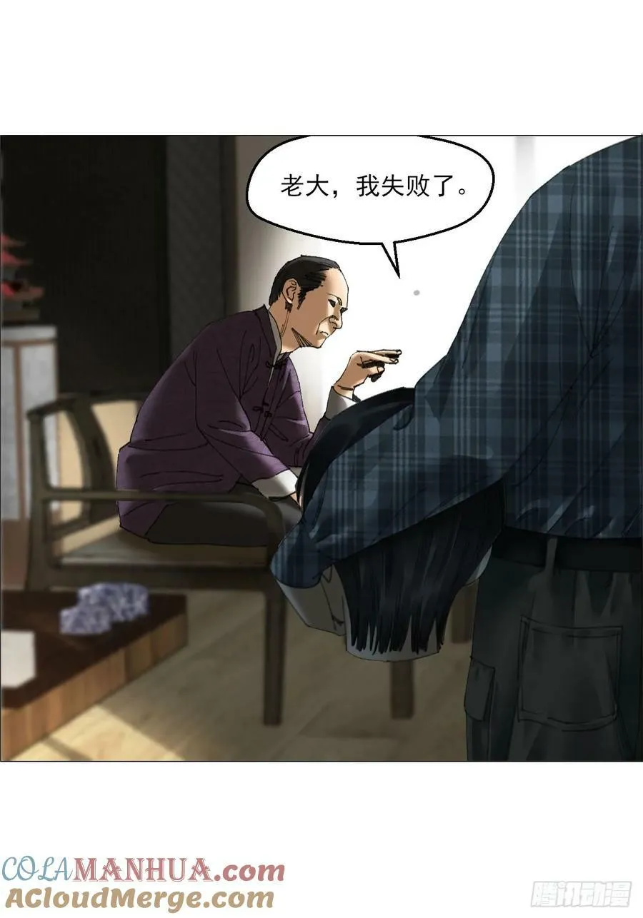 36 总部的任务 第41页
