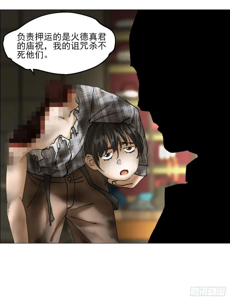 36 总部的任务 第42页