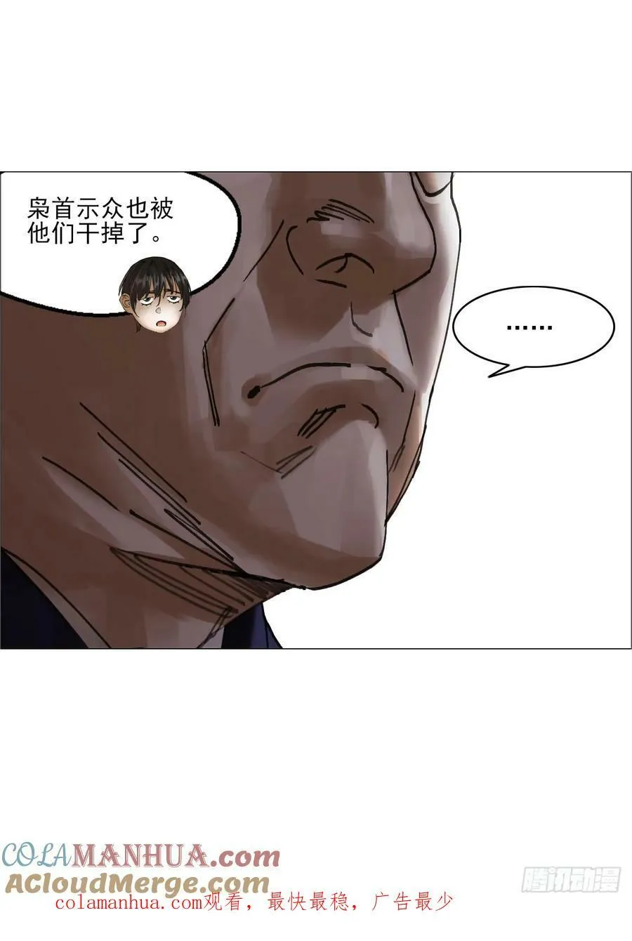 36 总部的任务 第43页