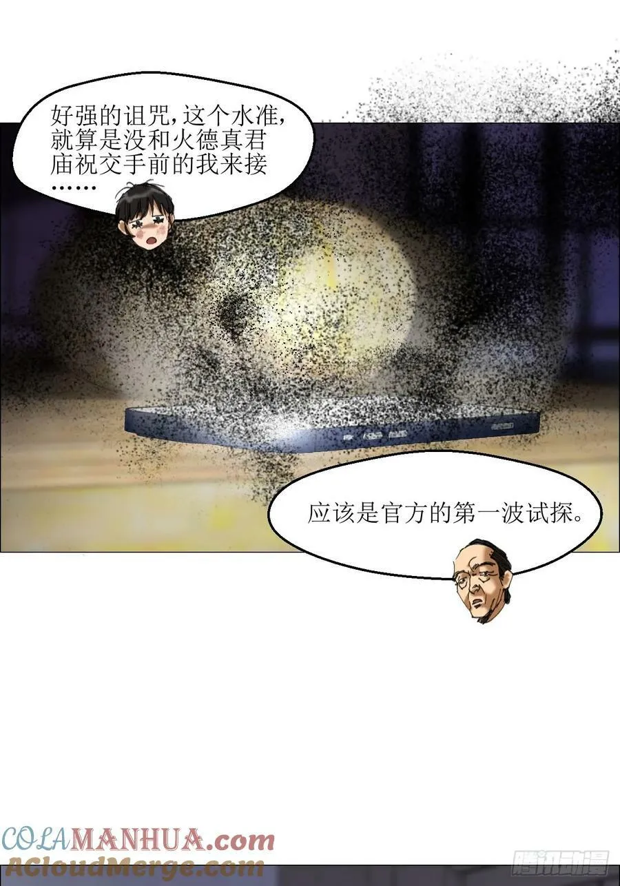 37 召集 第15页