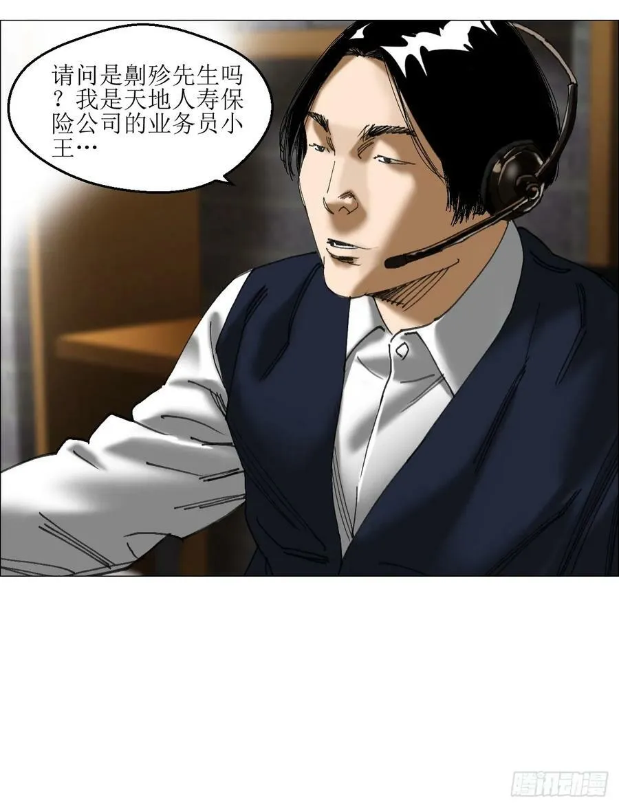 37 召集 第20页