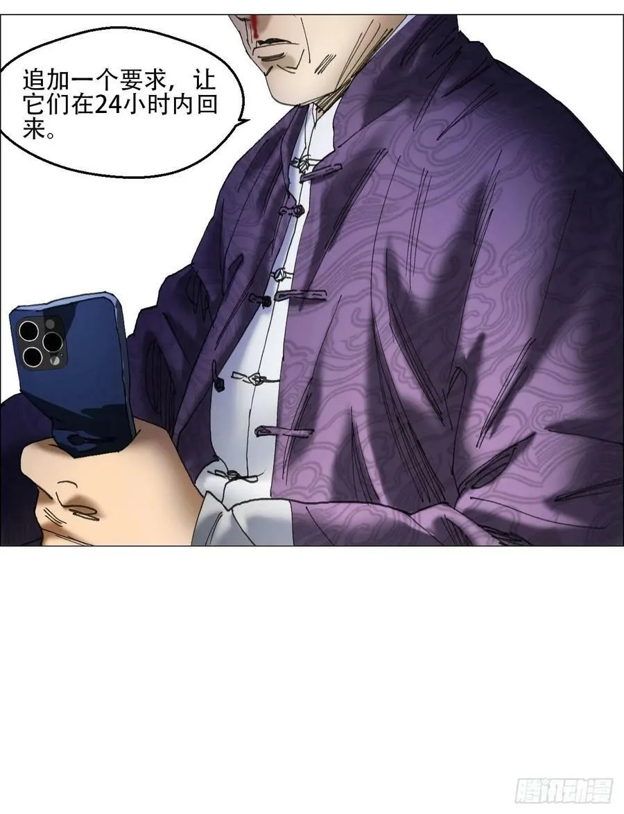 37 召集 第24页