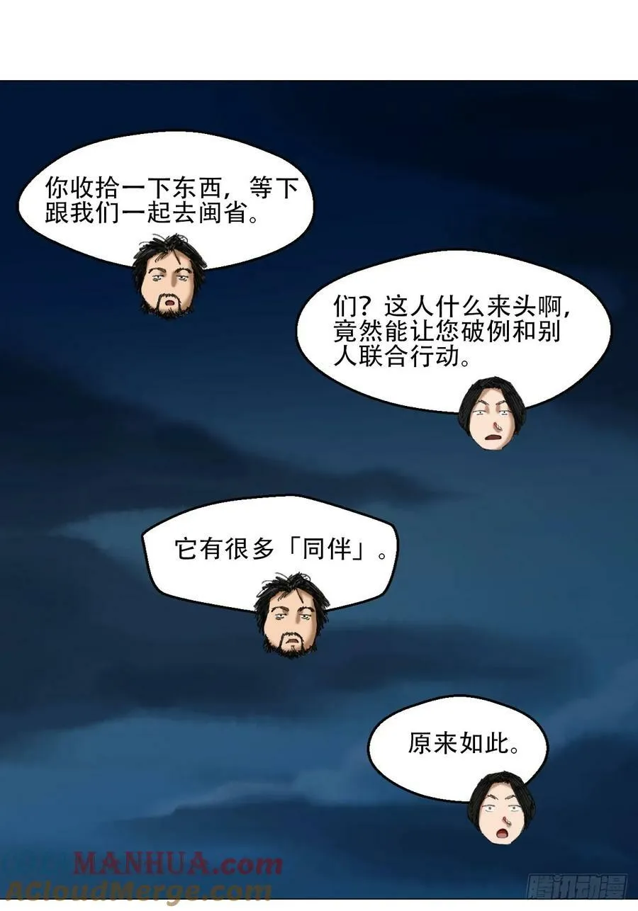 37 召集 第29页