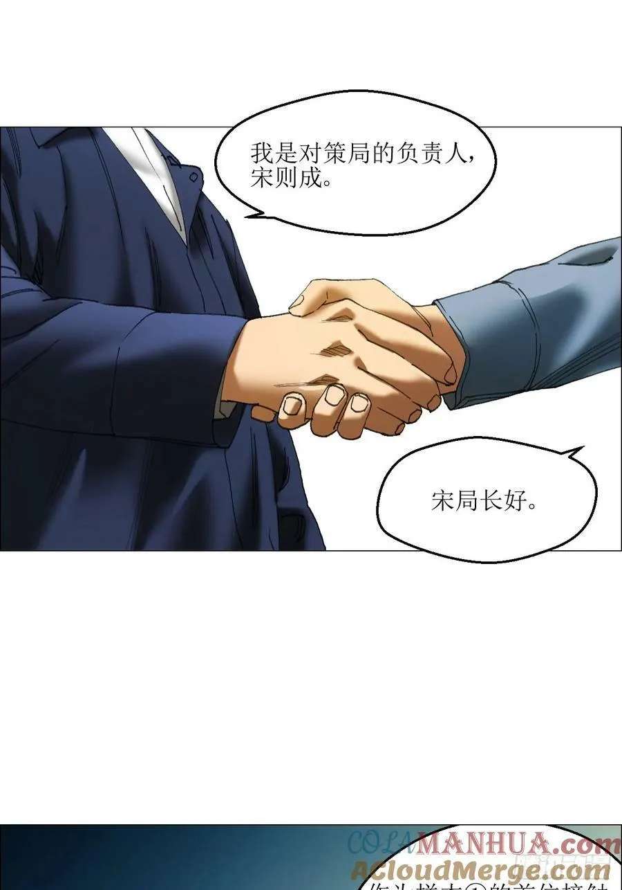 38 正道高手 第3页