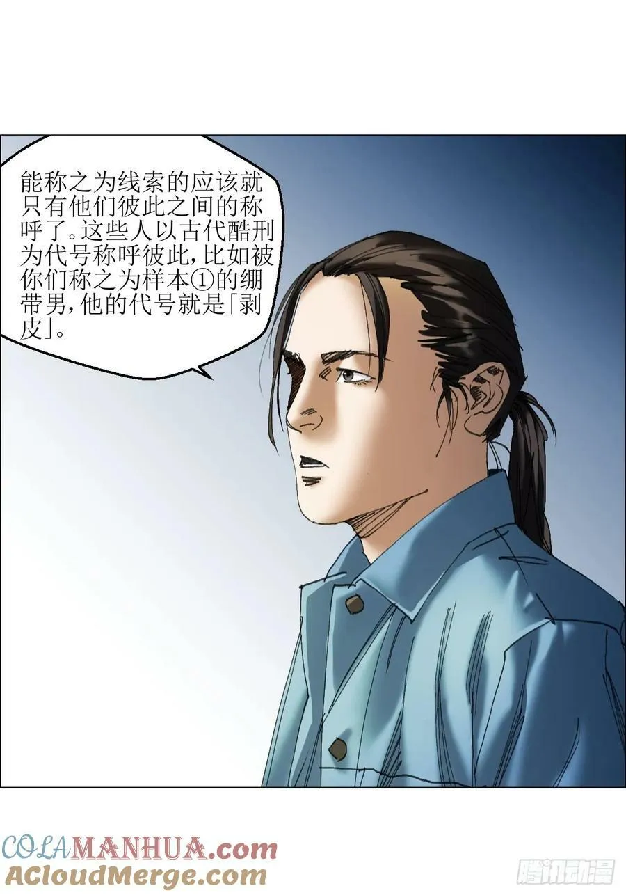 38 正道高手 第5页