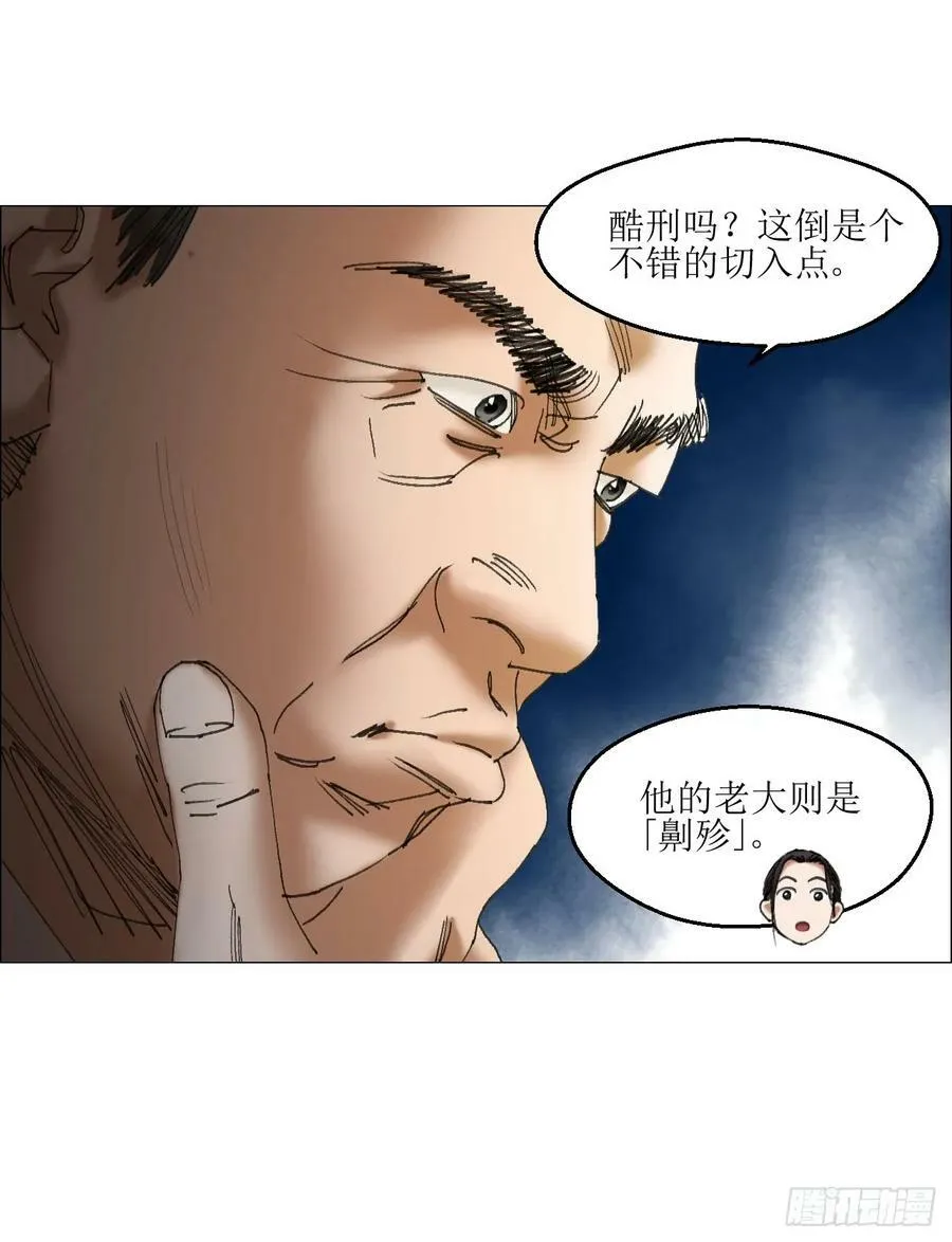 38 正道高手 第6页