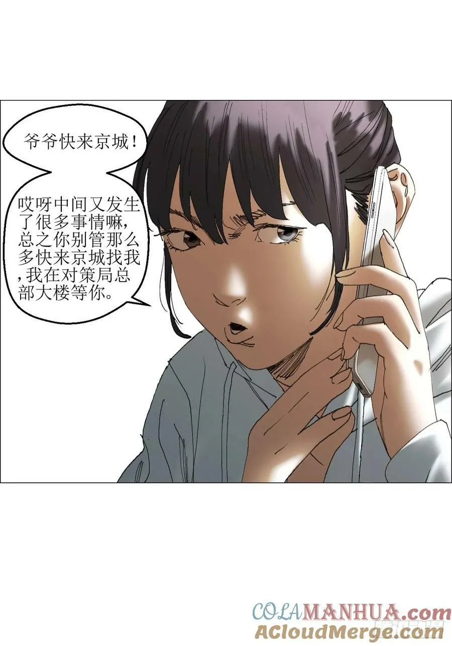 38 正道高手 第11页