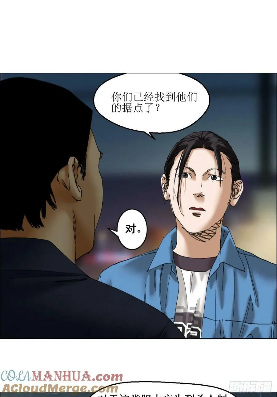 38 正道高手 第13页