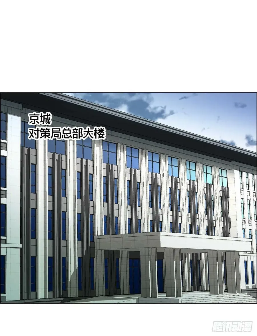 38 正道高手 第16页