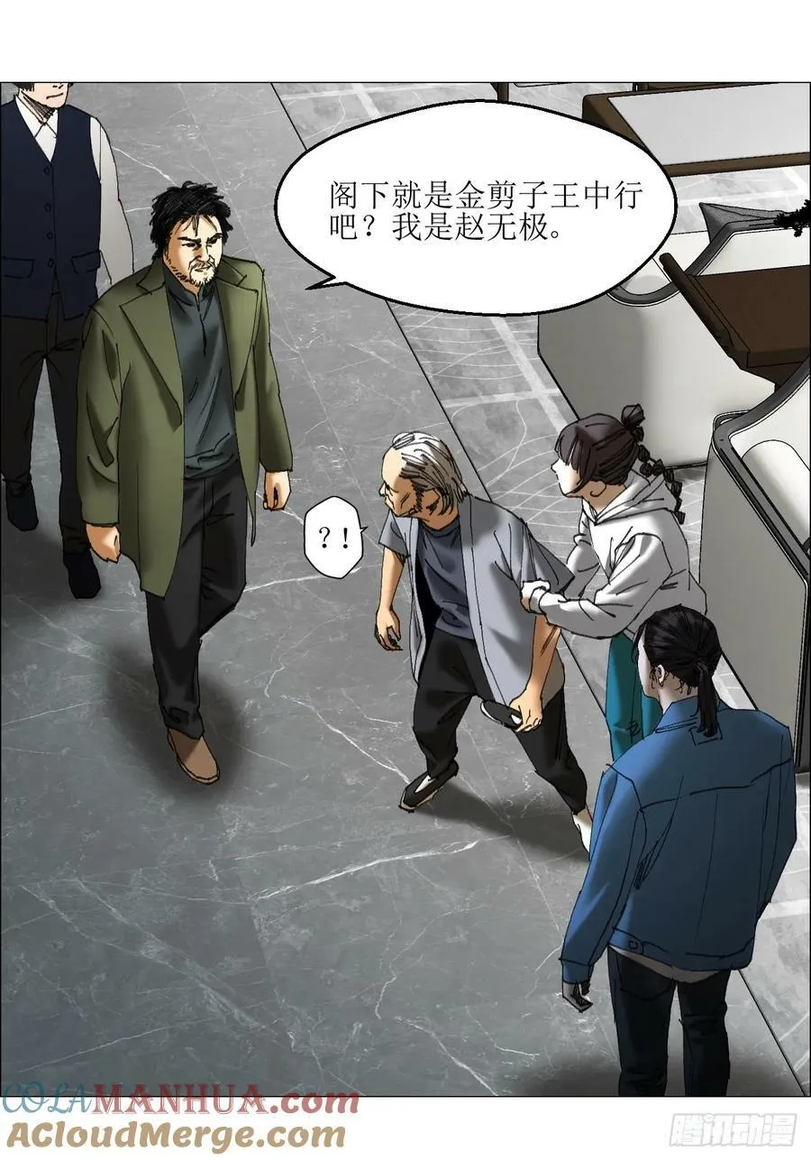 38 正道高手 第19页