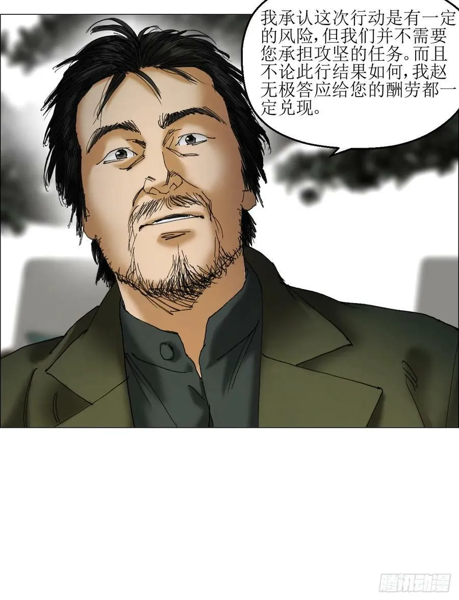 38 正道高手 第26页