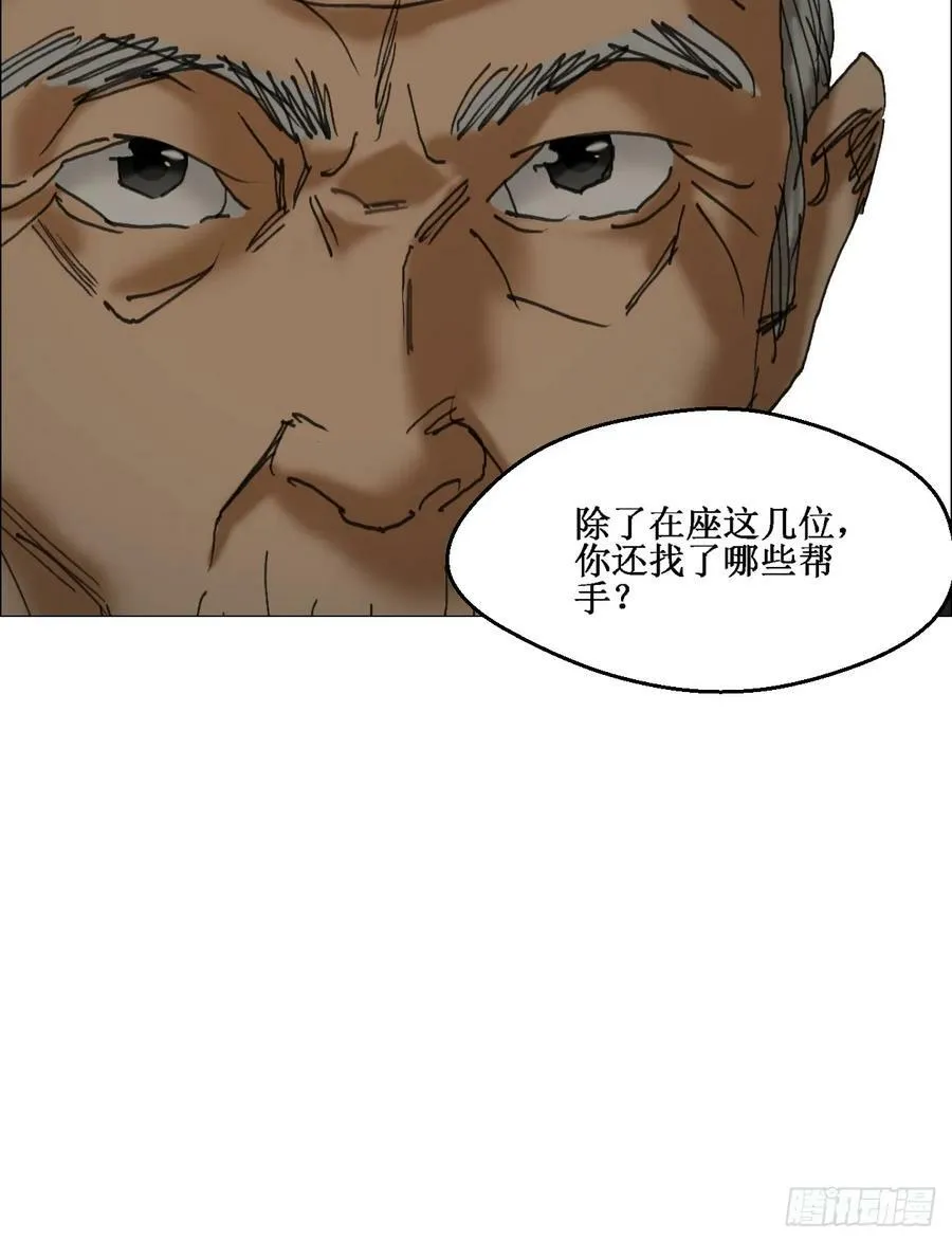 38 正道高手 第28页