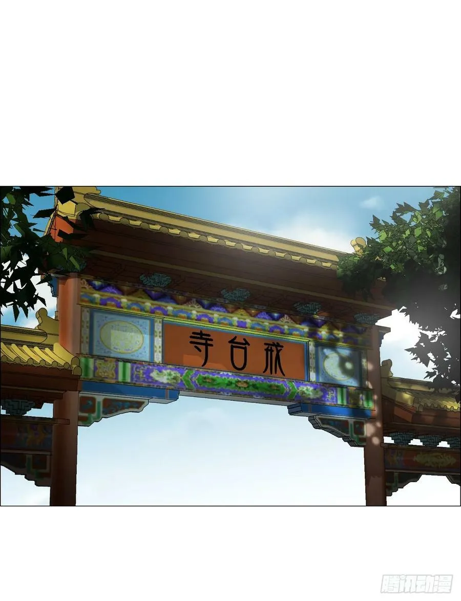 38 正道高手 第36页