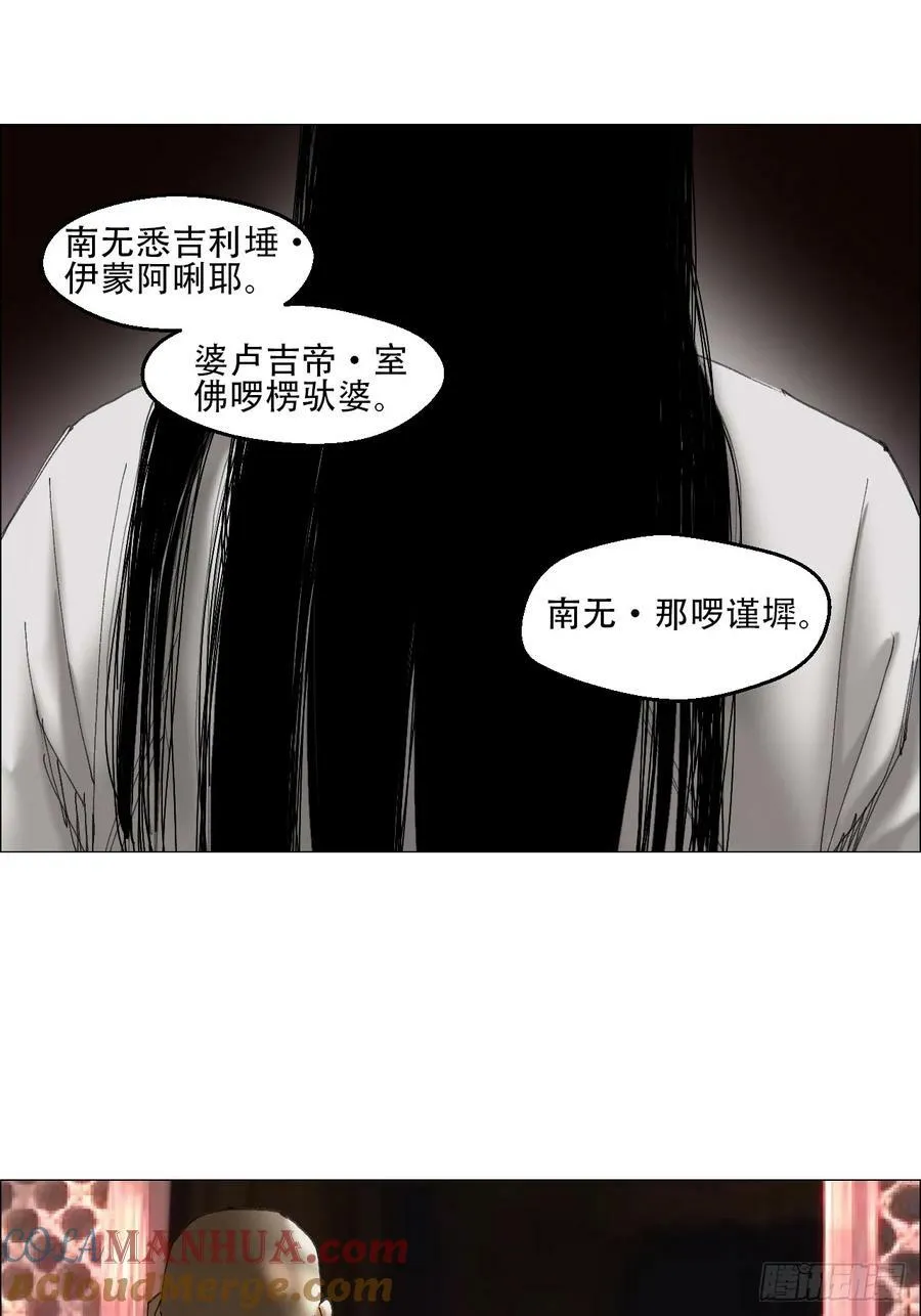 38 正道高手 第37页