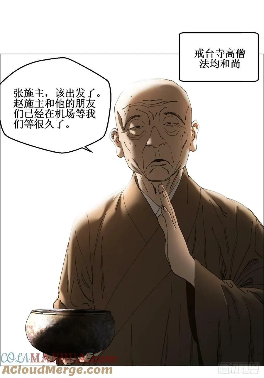 38 正道高手 第39页