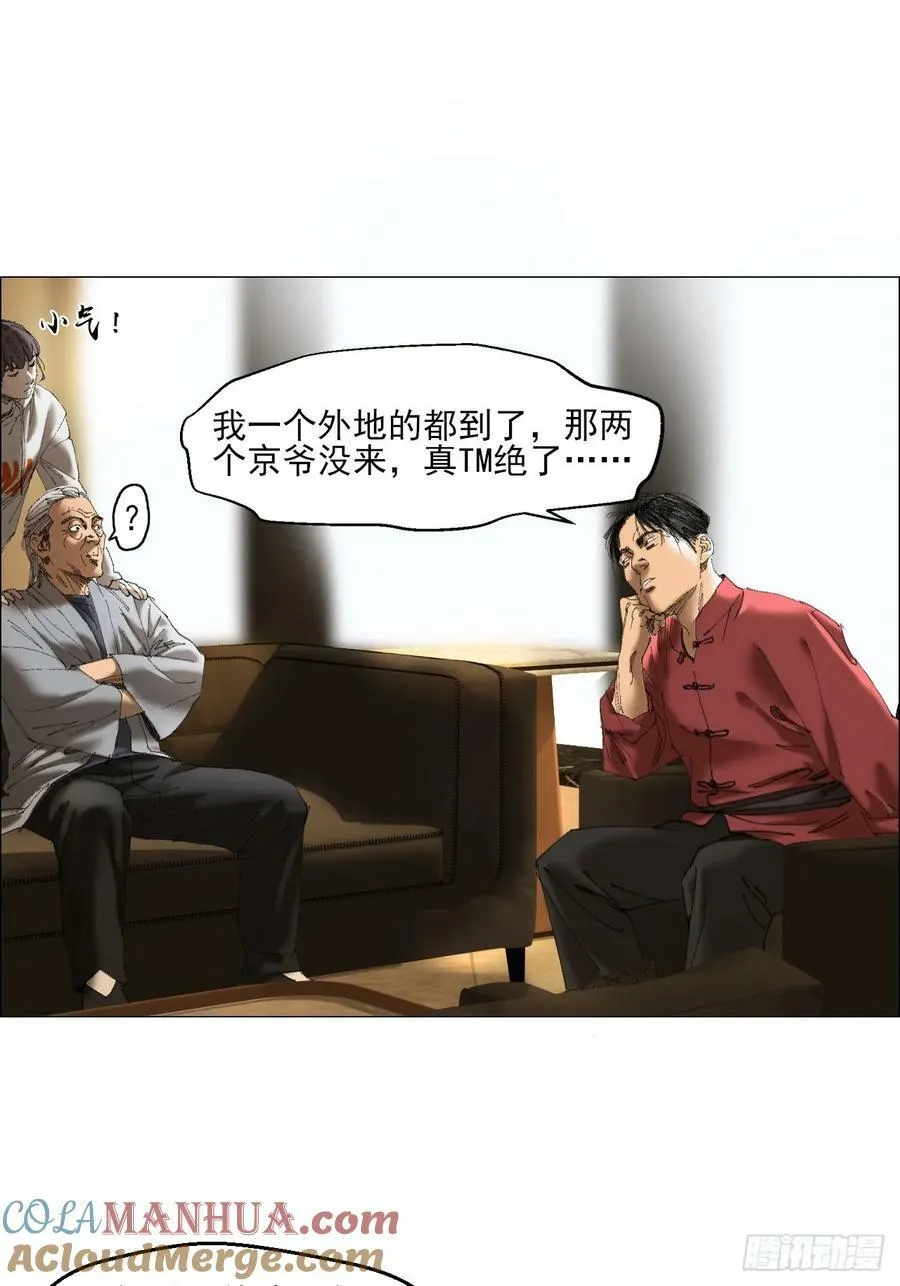 39 内讧 第3页