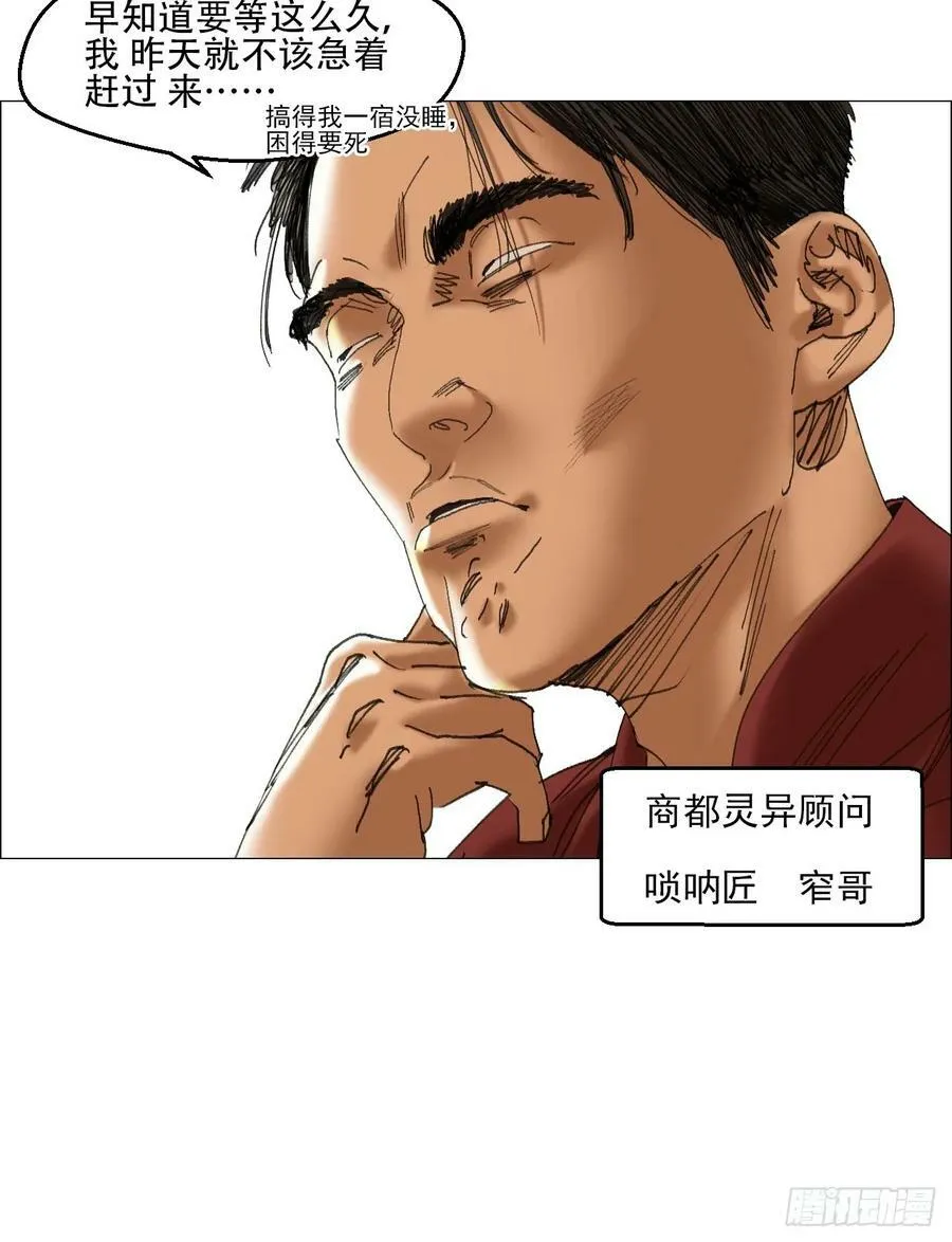 39 内讧 第4页
