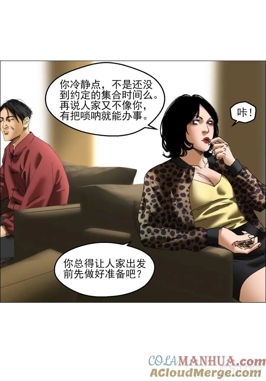 39 内讧 第5页