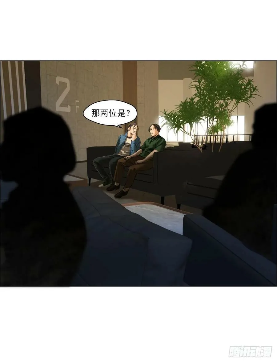 39 内讧 第6页