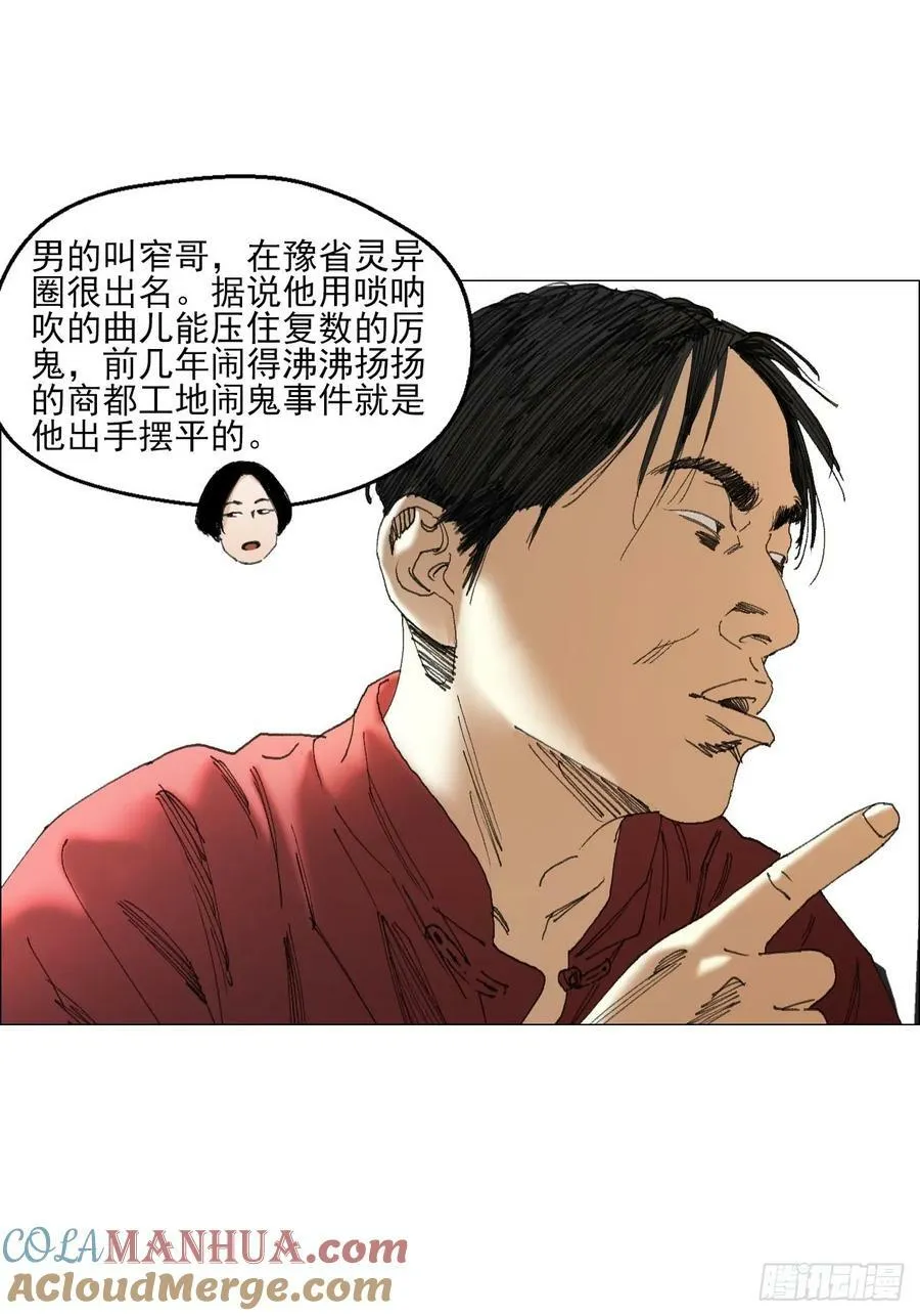 39 内讧 第7页