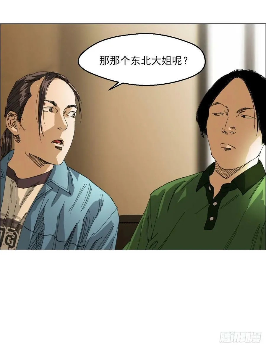 39 内讧 第8页