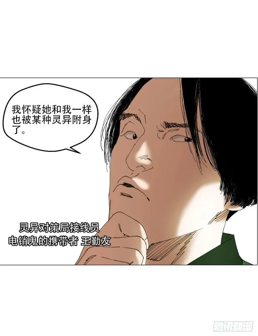 39 内讧 第10页