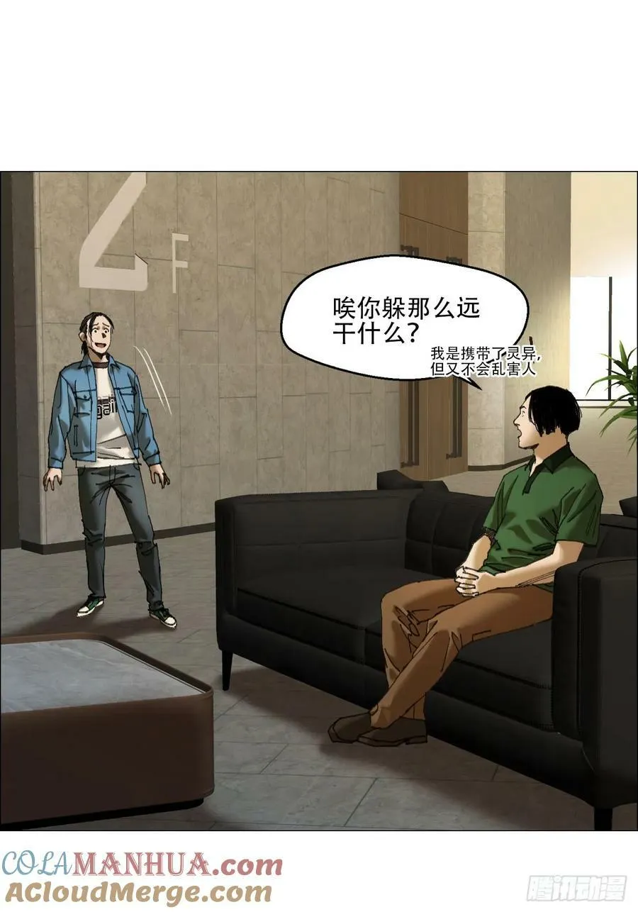 39 内讧 第11页