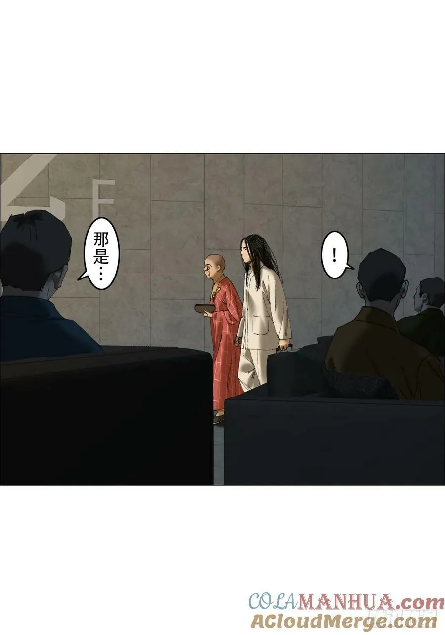 39 内讧 第13页